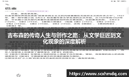 吉布森的传奇人生与创作之路：从文学巨匠到文化现象的深度解析